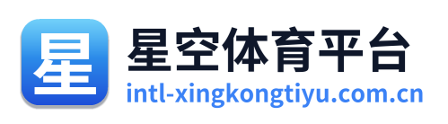 星空体育平台 Logo